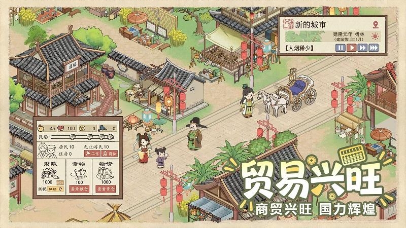 这城有良田九游版