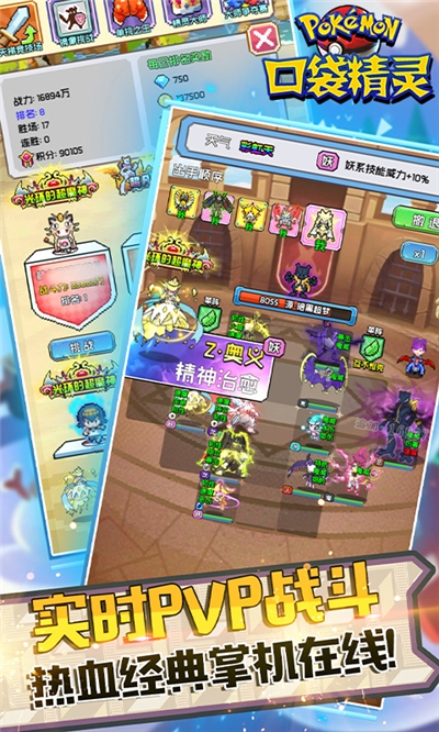 口袋精灵2(0.1折送超梦)