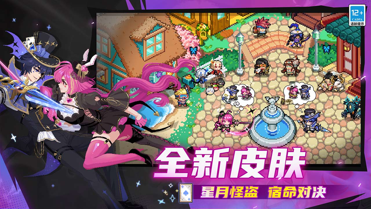 元气骑士bilibili版