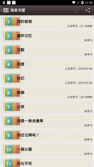 海棠书屋免费自由阅读器