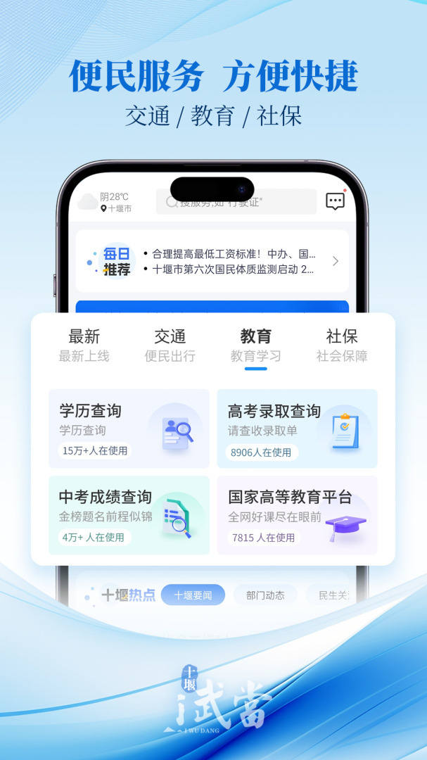i武当