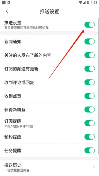 腾讯新闻官方版