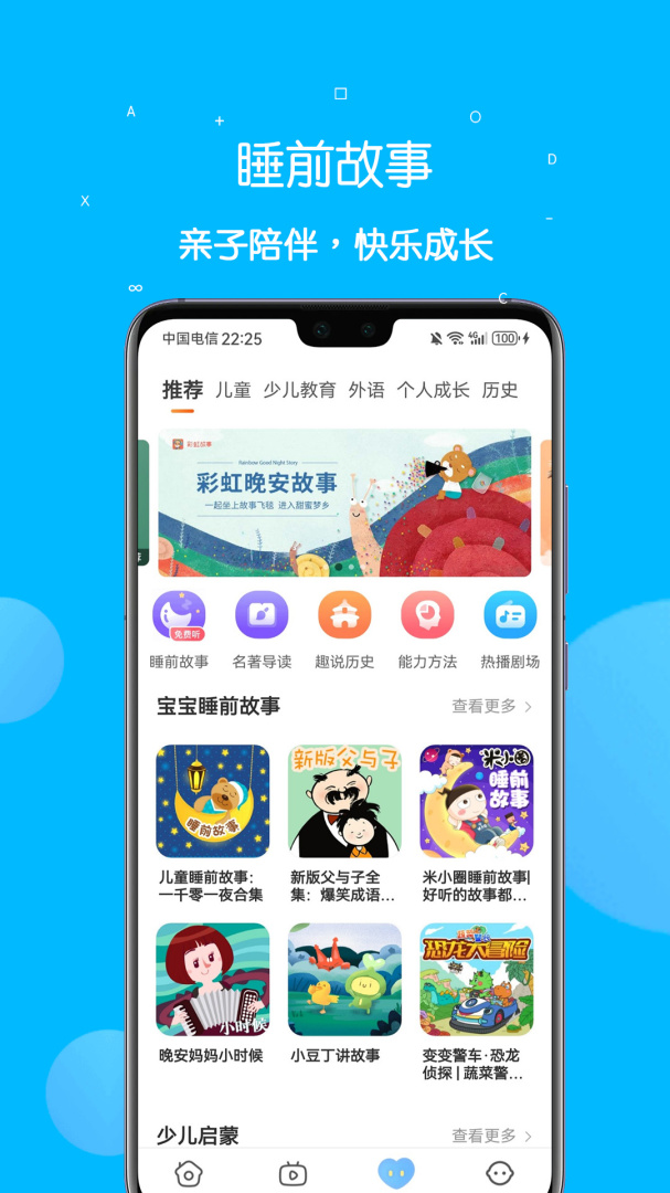 课本点读通