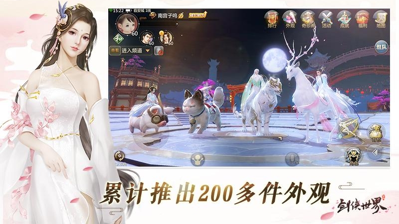 剑侠世界九游版