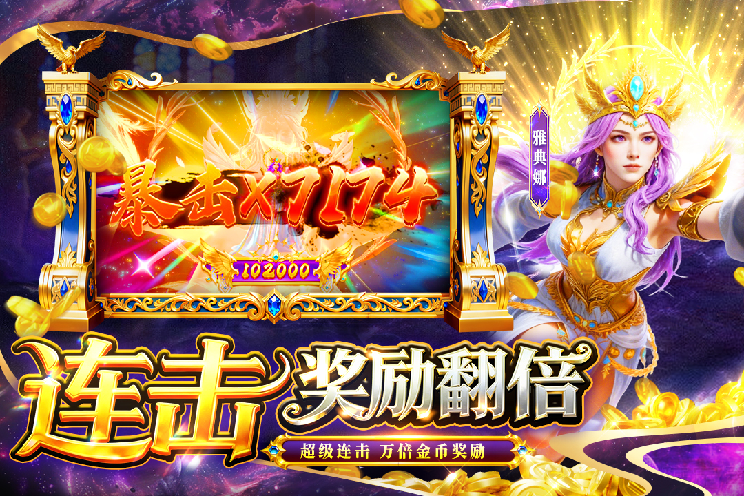 鱼乐达人高爆版