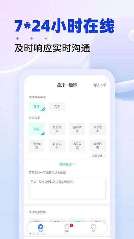 星球