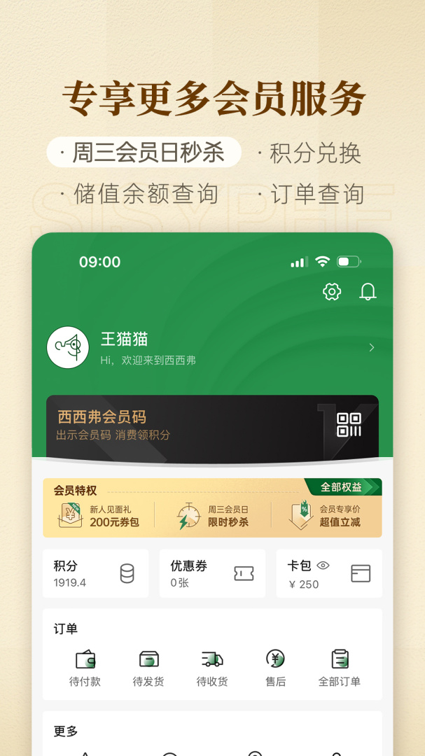 西西弗