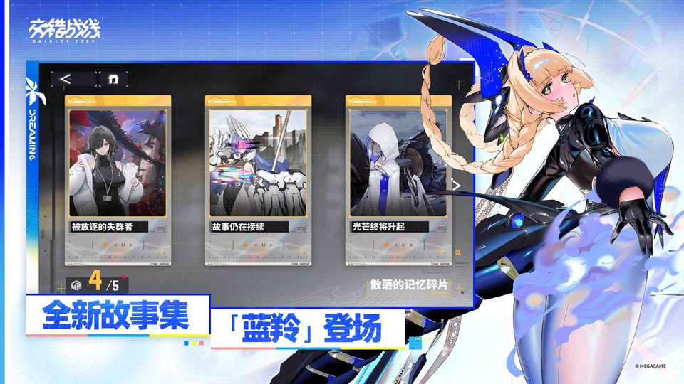 交错核心