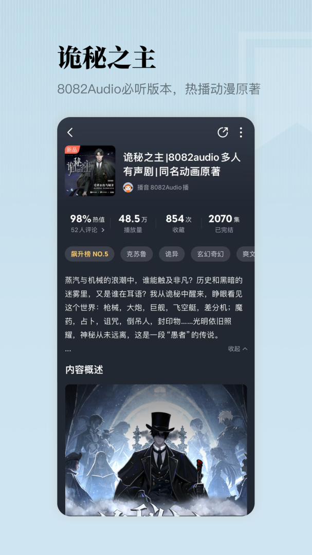 懒人听书app