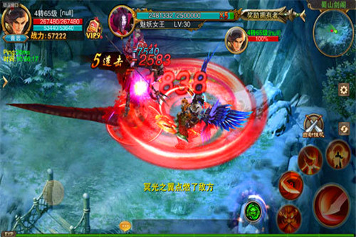 蜀山天下（无限爆真充）