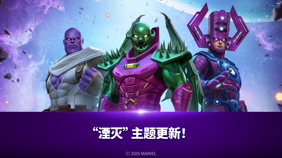 漫威：未来之战