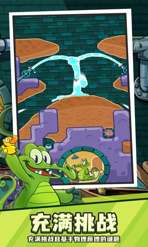 鳄鱼小顽皮爱洗澡中文版