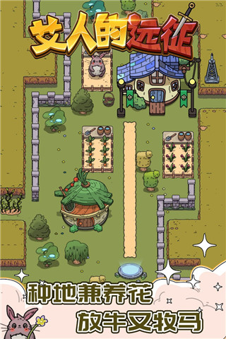 艾人的远征测试版