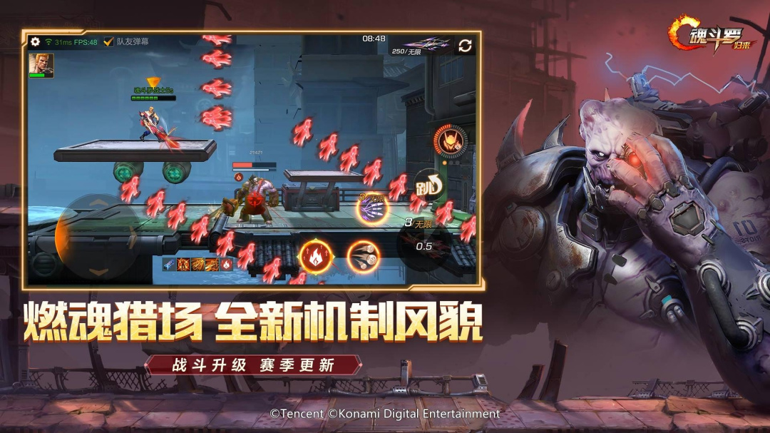 魂斗罗：归来2021