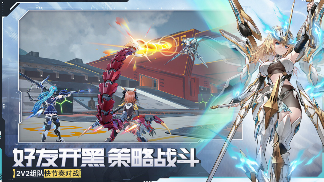 星之翼