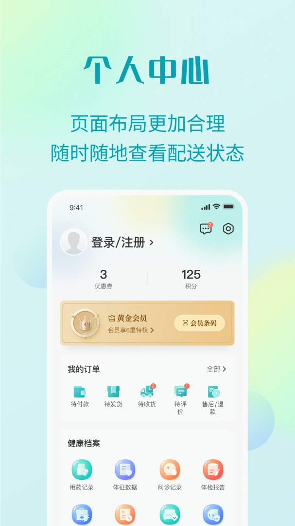 111医药馆