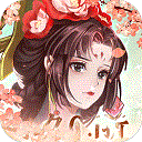 百世文华录10倍高充版