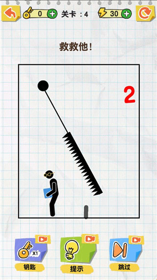 画线火柴人测试版