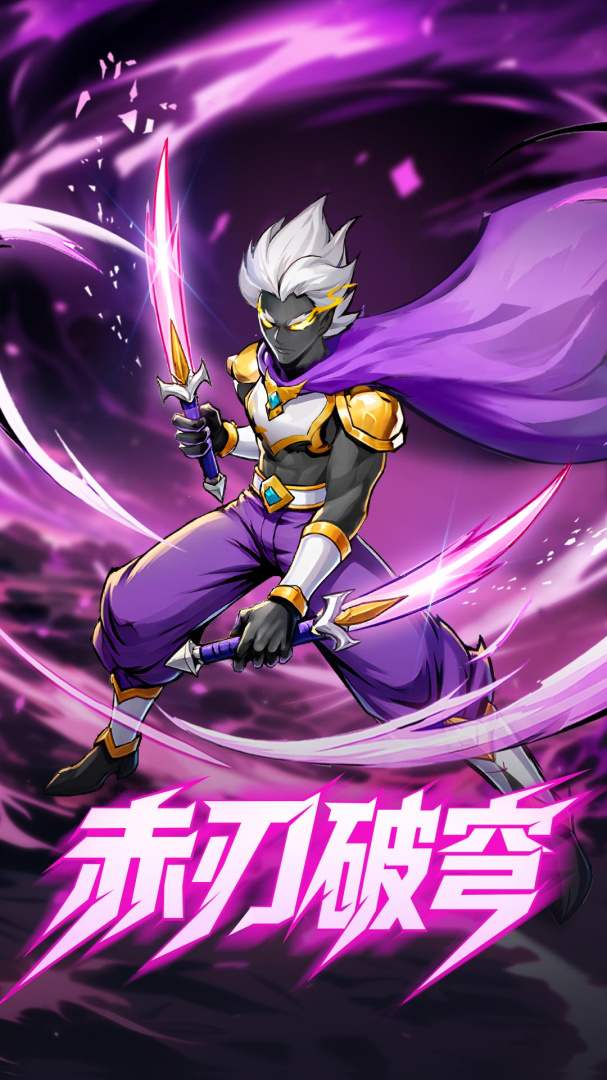 火柴人联盟2应用宝