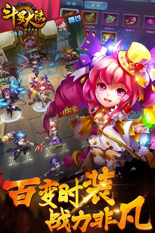 斗罗大陆神界传说（首日送万充）