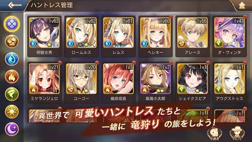 龙与少女的交响曲