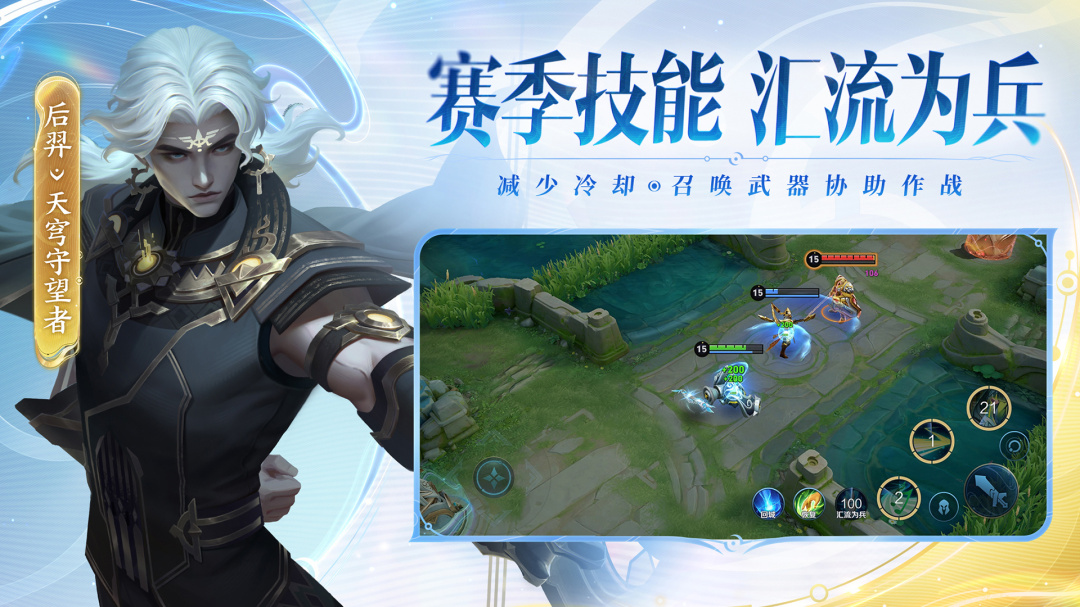 王者荣耀直装版