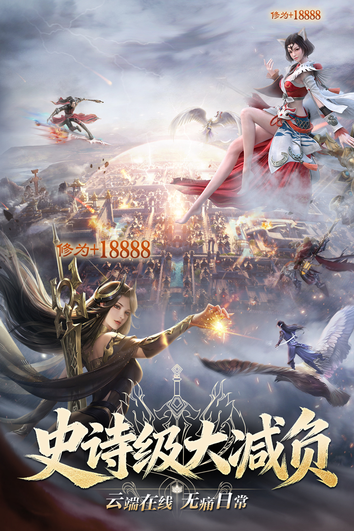 完美世界诸神之战九游版