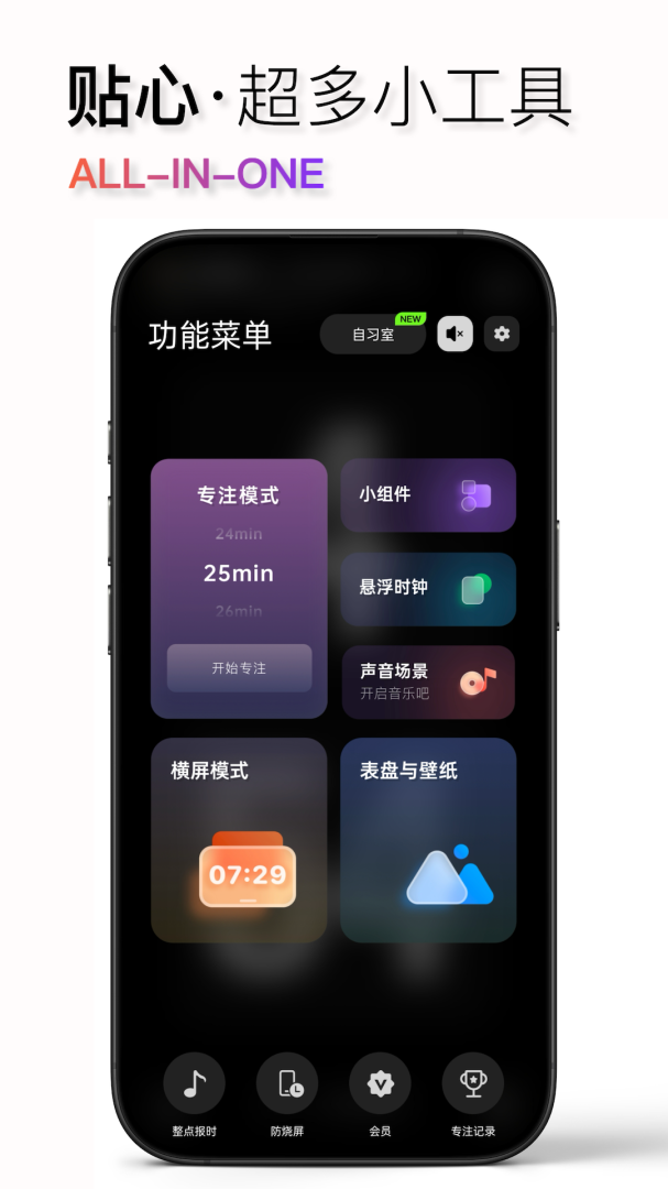 翻页时钟