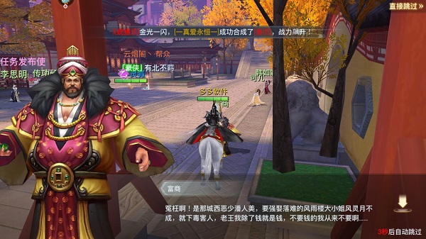 极限挑战3荣耀之战