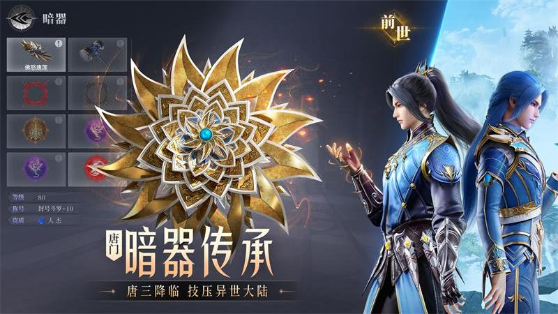 斗罗大陆魂师对决3d正版