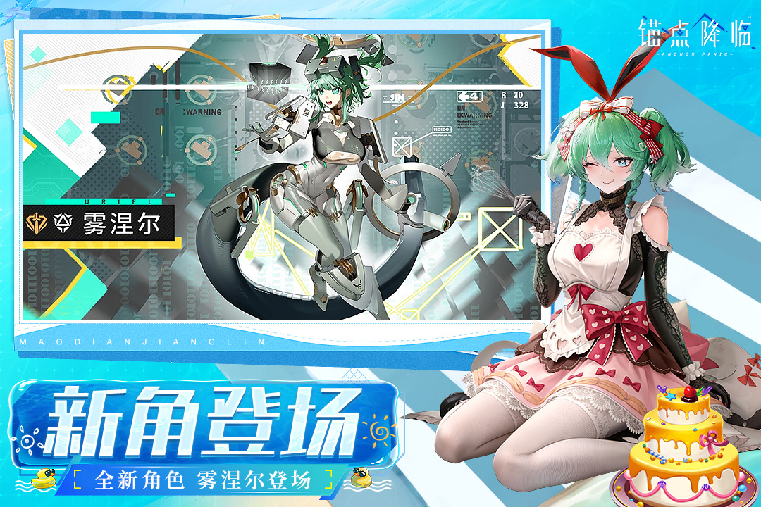 锚点降临(战斗卡牌)