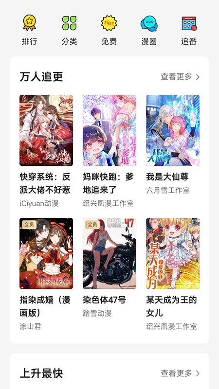 爱读掌阅官方版