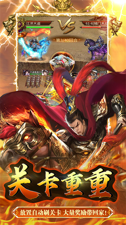 大秦帝国风云录公测版