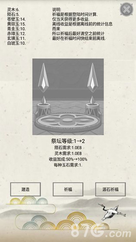 炼气(文字修仙)