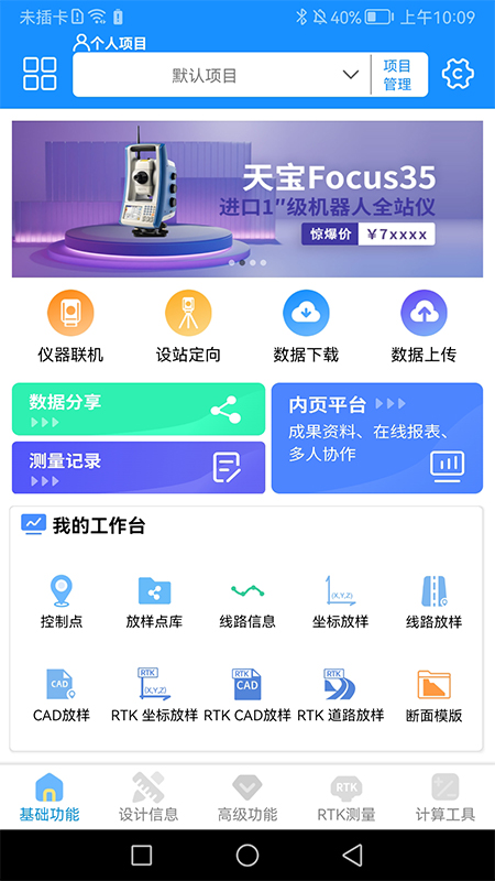 致测