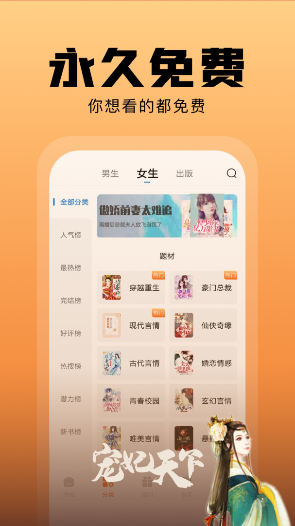 洋葱免费小说赚钱版