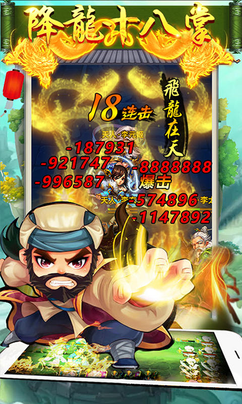 金庸群侠传x蕾丝版