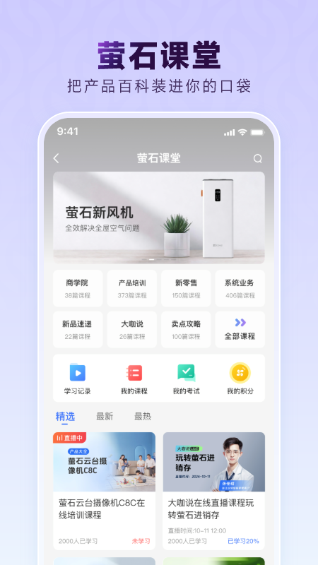 萤石派