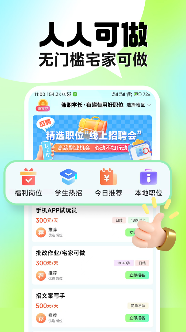 兼职学长