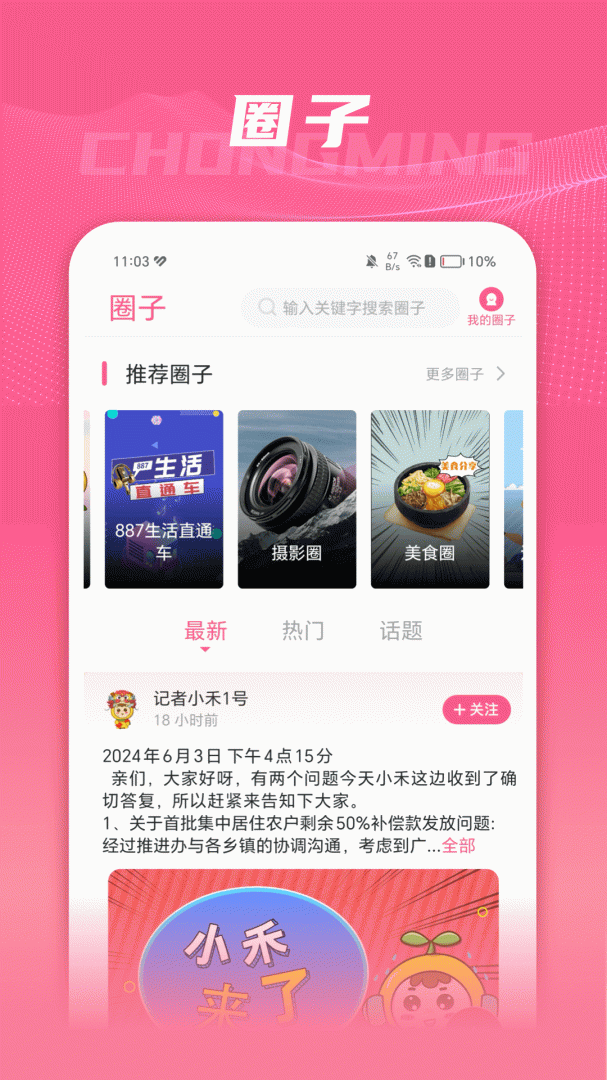 上海崇明