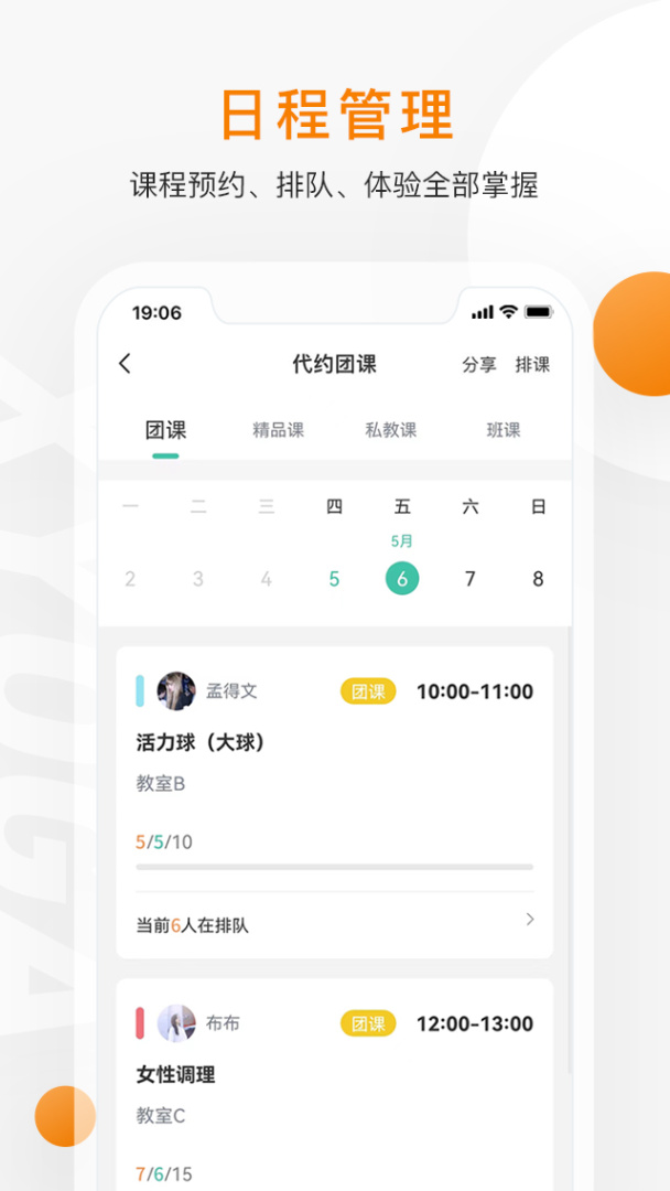 随心瑜掌馆