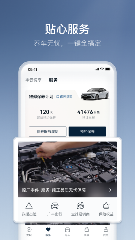 丰云行