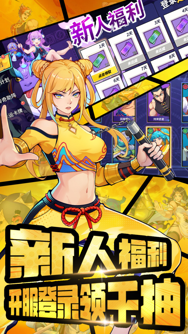 永恒部落（0.1折屠魔战士）