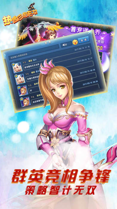 热血三国无双网页版