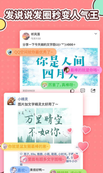 图片加文字精灵