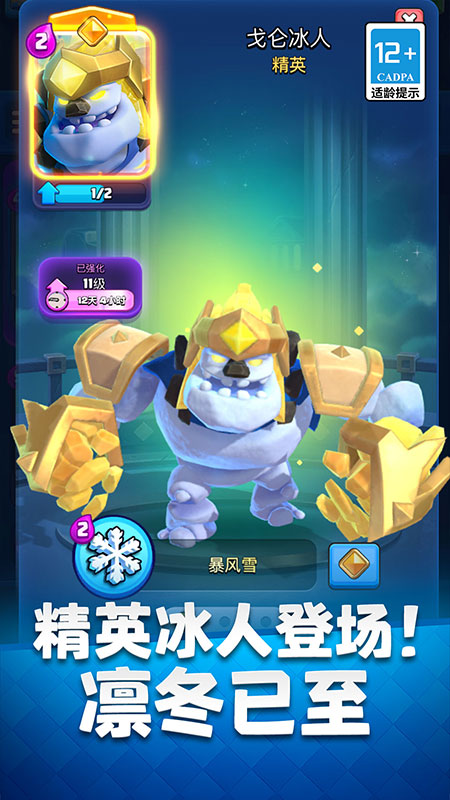 部落冲突：皇室战争360版