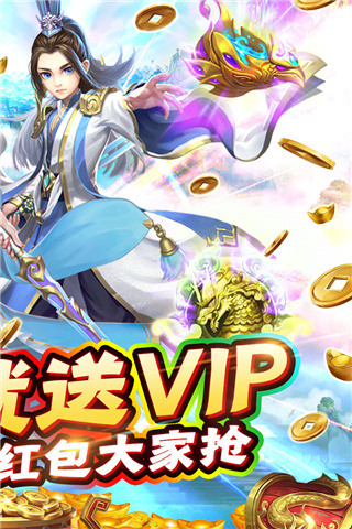 新天上碑（0.1折仙剑戮魔）