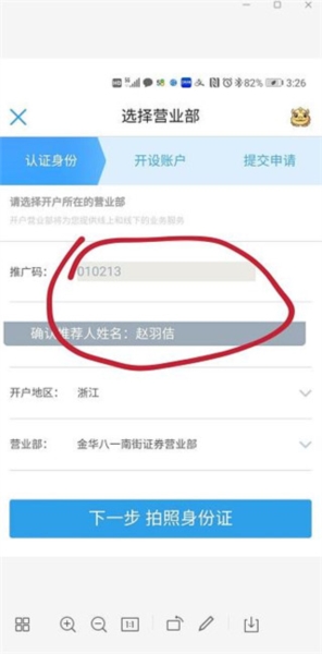 国泰君安君弘官方版