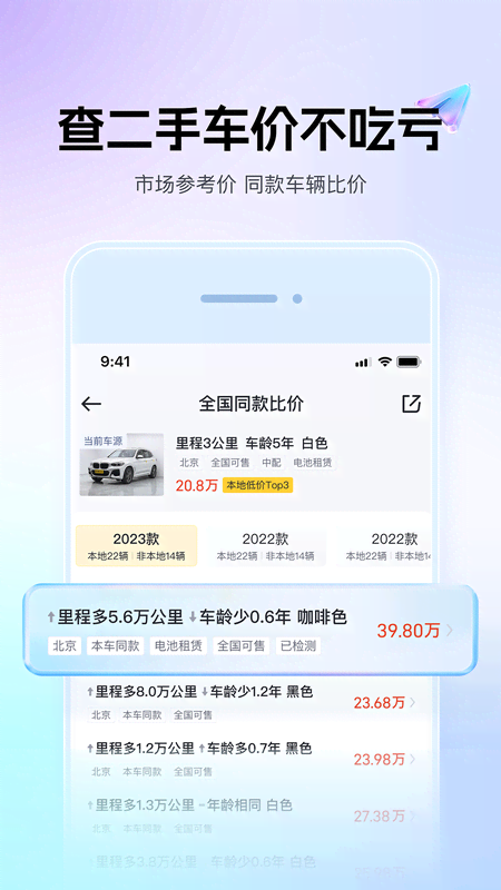 懂车帝app