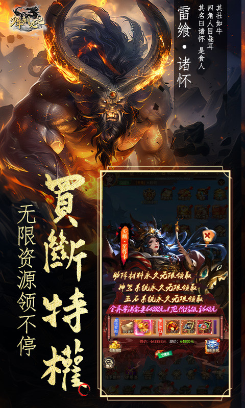 少年驯龙记(超级会员领工资)